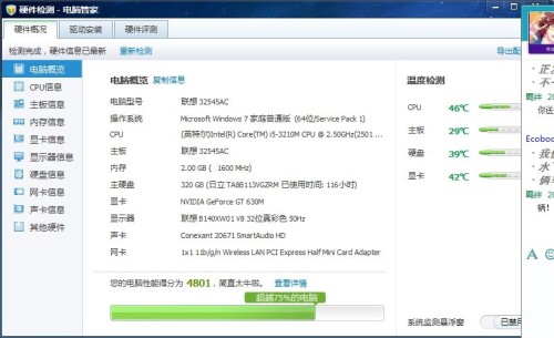 电脑配置高配是什么意思？，高配电脑配置怎么选