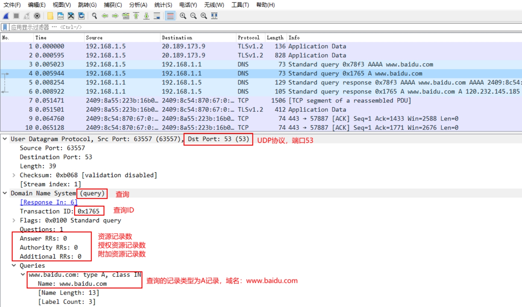 浏览器怎么解析域名?DNS 解析过程详解 第1张 浏览器怎么解析域名?DNS 解析过程详解 第1张
