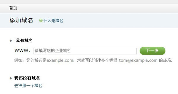 qq.com是什么域名,qq.com域名注册多少钱 第3张 qq.com是什么域名,qq.com域名注册多少钱 第3张