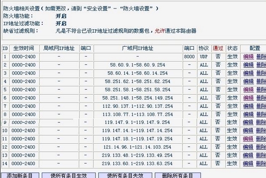 tp域名过滤怎么设置?tp域名过滤教程