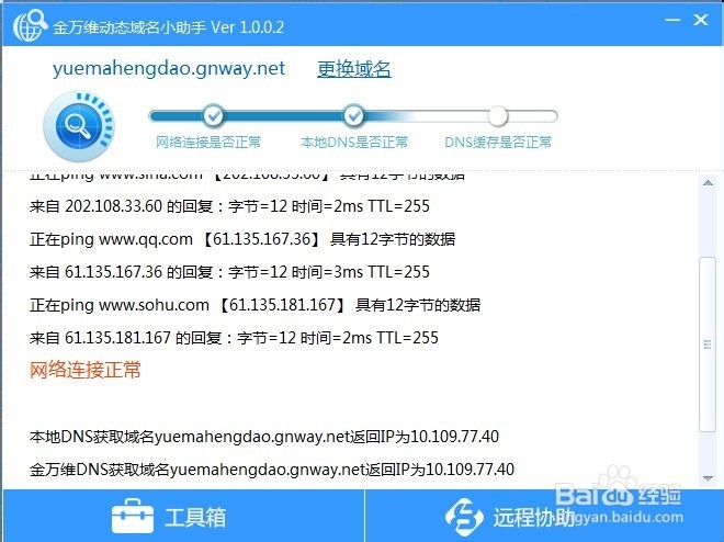 nginx域名访问不了怎么办?nginx域名访问故障排查方法 第3张 nginx域名访问不了怎么办?nginx域名访问故障排查方法 第3张