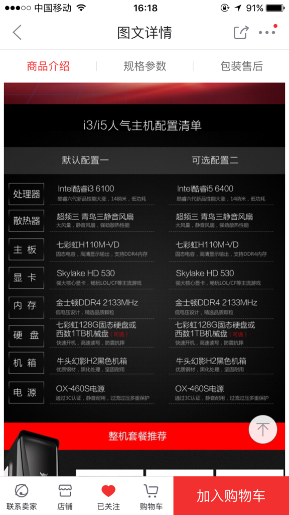 玩游戏配置高的电脑需要多少钱,玩游戏配置高的电脑 第3张 玩游戏配置高的电脑需要多少钱,玩游戏配置高的电脑 第3张