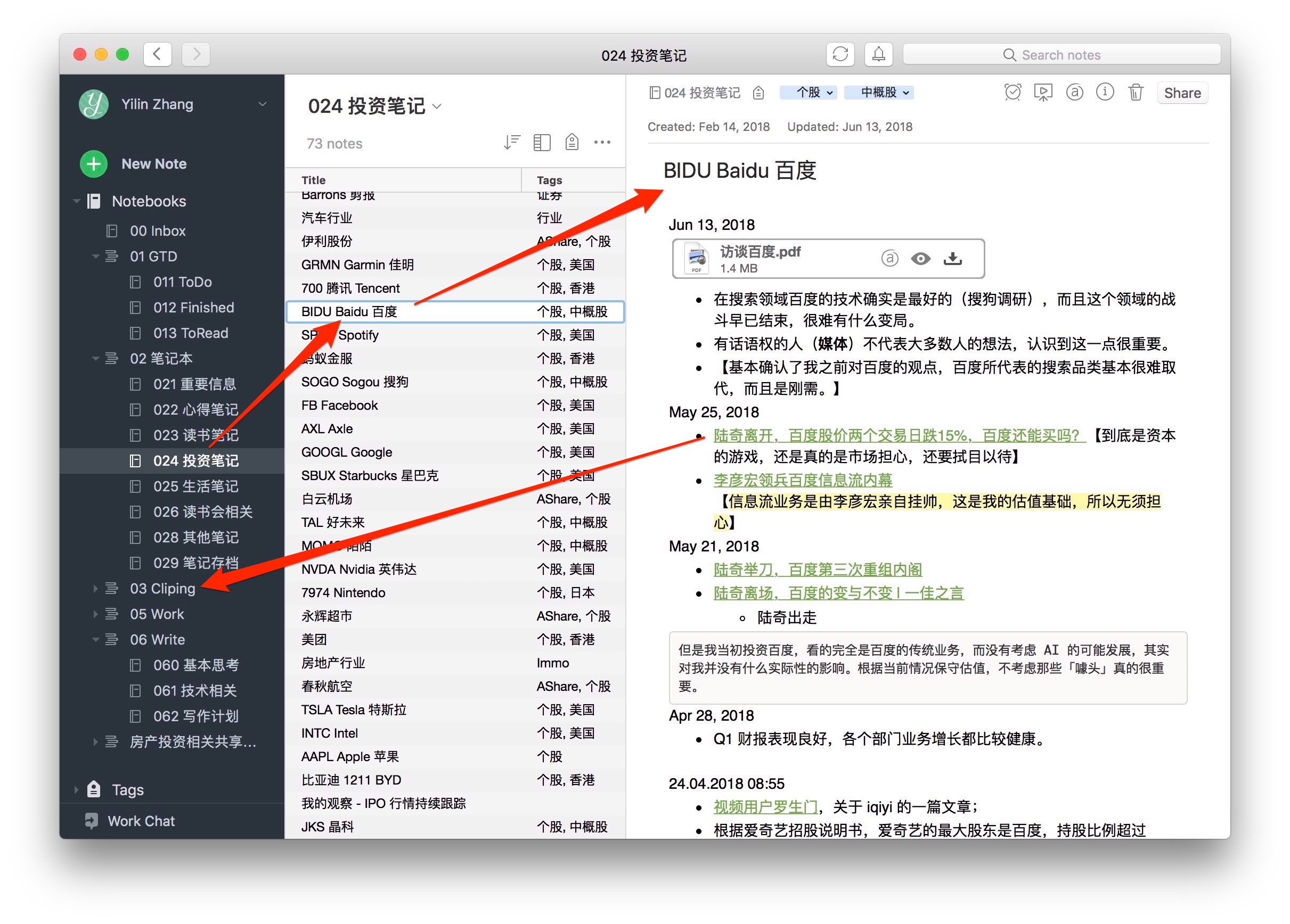 在安卓应用中,Java包应该如何正确存放和引用?