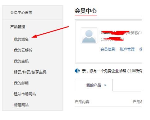 非万网域名解析DNS,如何选择合适的替代方案? 第3张 非万网域名解析DNS,如何选择合适的替代方案? 第3张