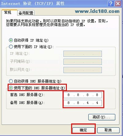 会员域名解析失败怎么办?域名解析不生效的解决方法 第2张 会员域名解析失败怎么办?域名解析不生效的解决方法 第2张