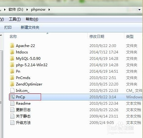 php简易服务器如何搭建?使用过程中需要注意哪些问题? 第3张 php简易服务器如何搭建?使用过程中需要注意哪些问题? 第3张