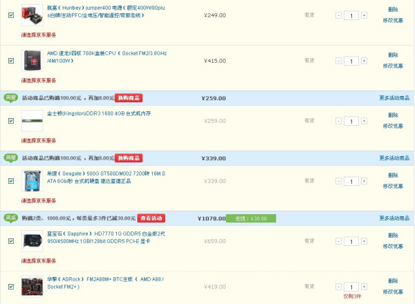 代练电脑配置要求高吗?,代练电脑配置需要什么显卡? 第3张 代练电脑配置要求高吗?,代练电脑配置需要什么显卡? 第3张