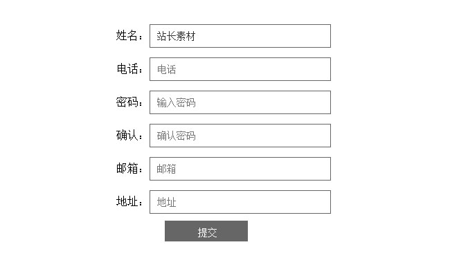 会员注册表js代码