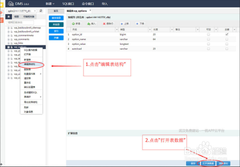 域名锁定后如何解决?域名锁定解除方法有哪些 第3张 域名锁定后如何解决?域名锁定解除方法有哪些 第3张