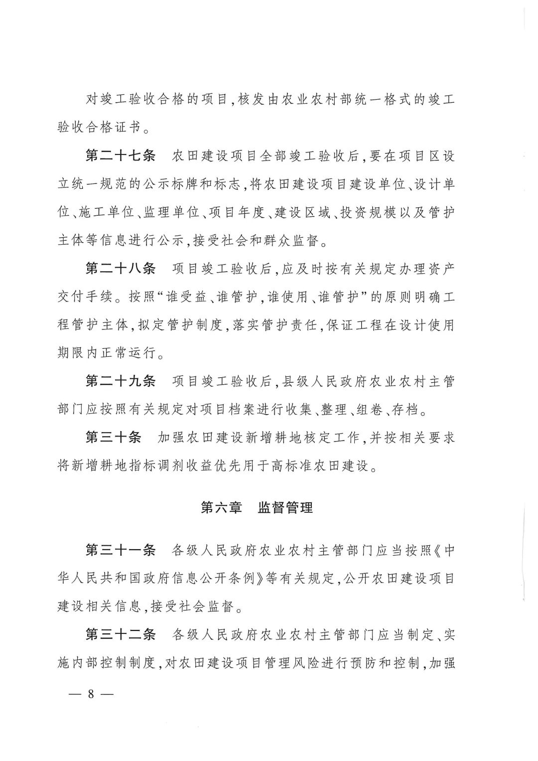 互联网项目管理承诺书怎么写?项目管理制度模板免费下载 第3张 互联网项目管理承诺书怎么写?项目管理制度模板免费下载 第3张