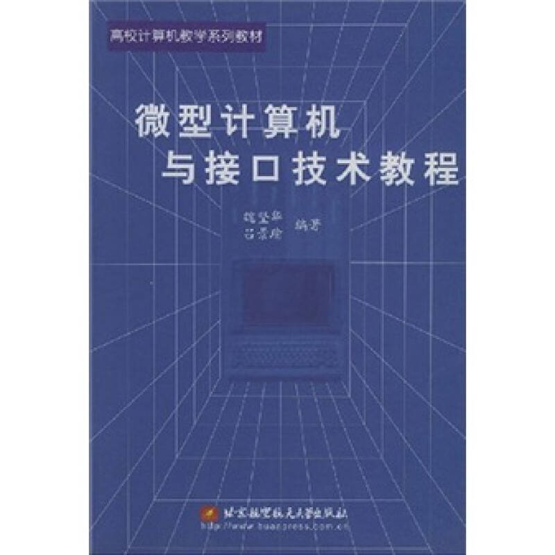 什么是计算机接口与通信技术中的通信通用接口?,怎么学?