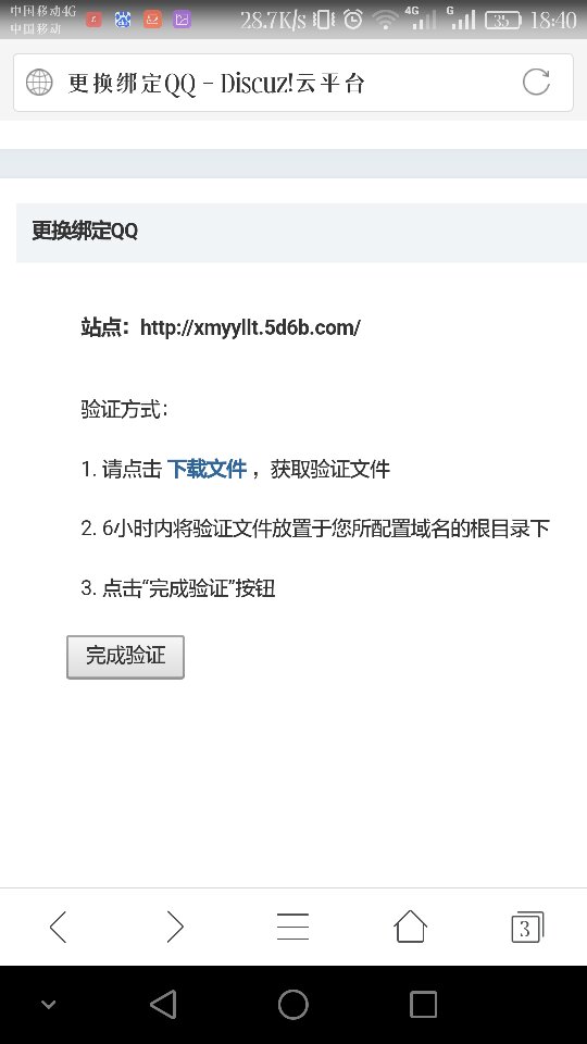 配置域名的根目录下 第1张 配置域名的根目录下 第1张