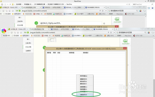 aspsql修改教程,如何高效进行数据库配置调整?