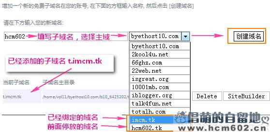 host子域名怎么设置,host子域名配置方法 第3张 host子域名怎么设置,host子域名配置方法 第3张