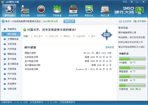 如何更改电脑配置?电脑配置怎么更改以优化性能 第3张 如何更改电脑配置?电脑配置怎么更改以优化性能 第3张