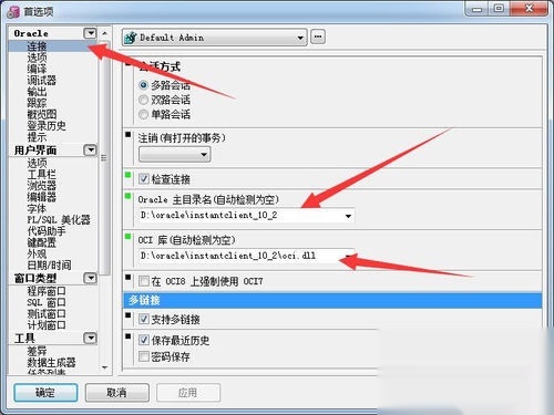 oracle client配置失败怎么办,oracle客户端配置教程 第3张 oracle client配置失败怎么办,oracle客户端配置教程 第3张
