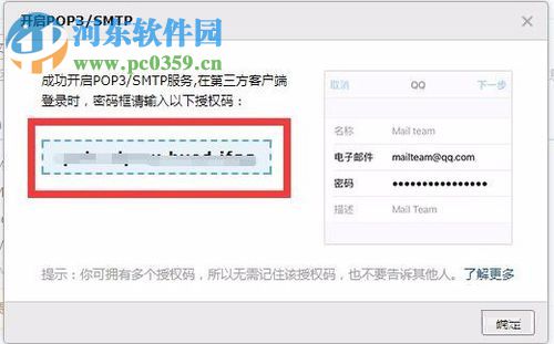 qq邮箱pop3设置服务器是什么意思,pop3服务器怎么设置 第3张 qq邮箱pop3设置服务器是什么意思,pop3服务器怎么设置 第3张
