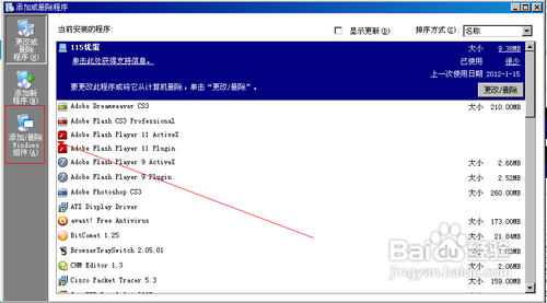 Win7如何搭建DNS服务器?详细步骤教程在此