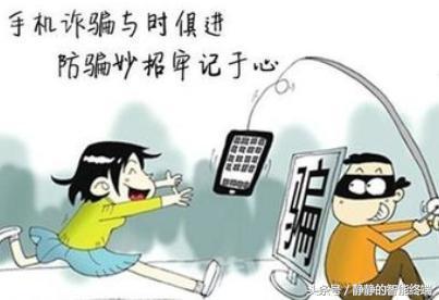 微信谨防忽悠功能背后原理及必要性探讨? 第2张 微信谨防忽悠功能背后原理及必要性探讨? 第2张