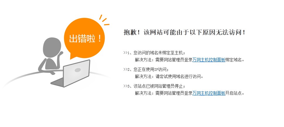 远程主机域名是什么?远程主机域名解析失败怎么解决 第3张 远程主机域名是什么?远程主机域名解析失败怎么解决 第3张