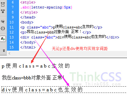 html如何设定字间距 第3张 html如何设定字间距 第3张
