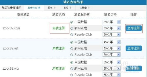 name域名注册流程是什么?name域名注册如何操作
