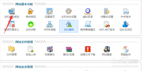 域名管理在哪,域名管理后台登录入口在哪里设置