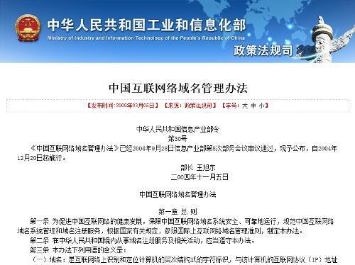 com域名规定是什么?com域名注册规定详解 第3张 com域名规定是什么?com域名注册规定详解 第3张