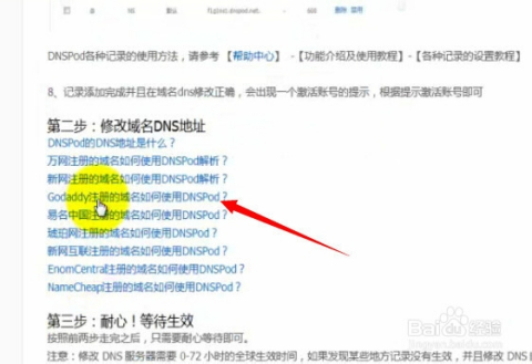 resin绑定域名失败怎么办,resin绑定域名教程 第3张 resin绑定域名失败怎么办,resin绑定域名教程 第3张