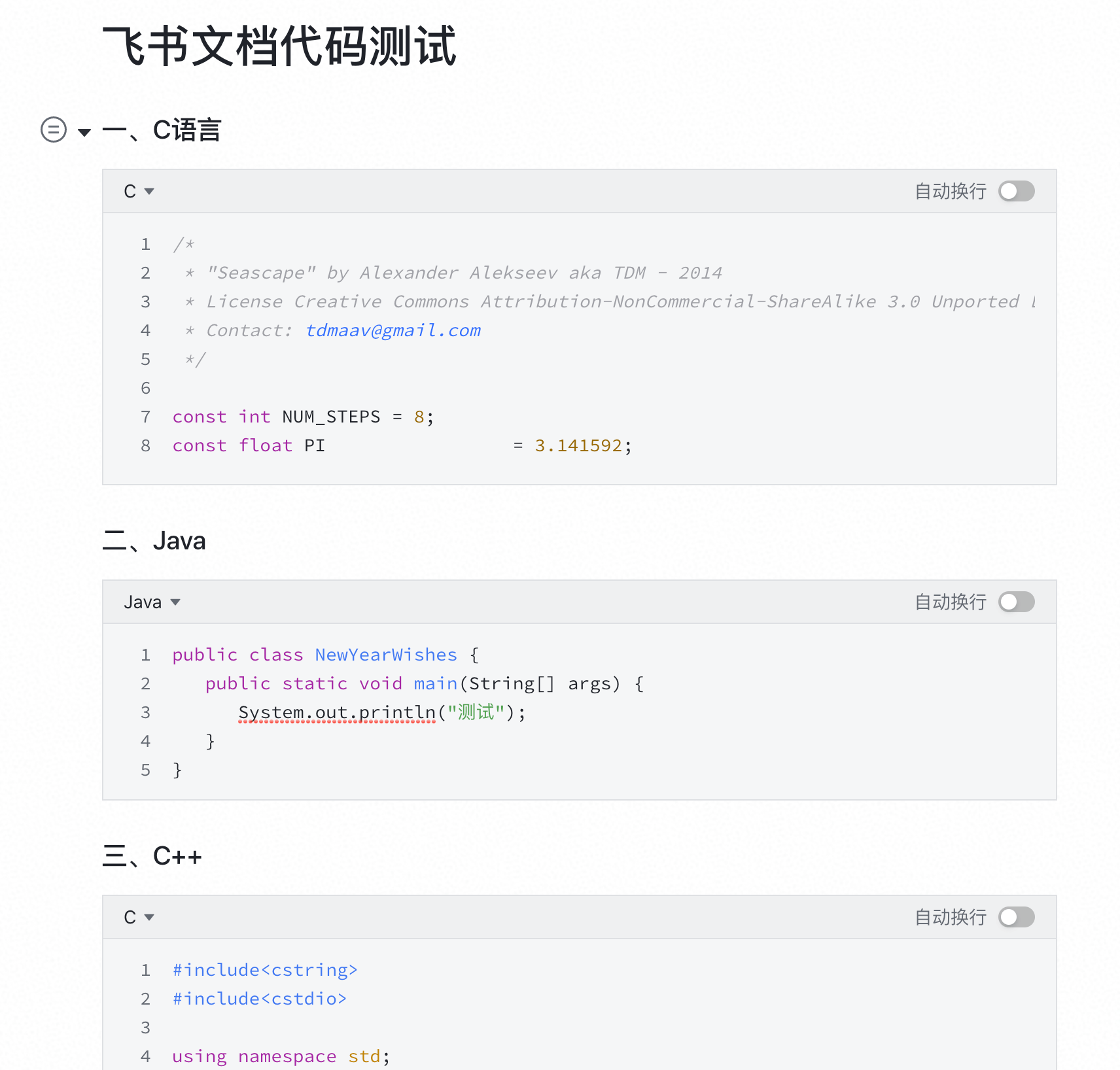 怎么在java中输入数据