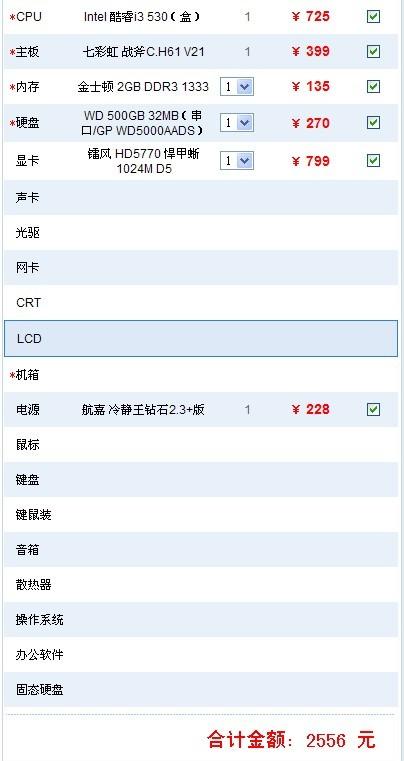 电脑组装机推荐配置有哪些?,电脑组装机配置推荐怎么选 第3张 电脑组装机推荐配置有哪些?,电脑组装机配置推荐怎么选 第3张