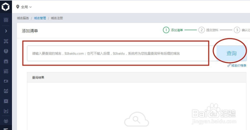 域名如何绑定到服务器?域名绑定服务器详细教程