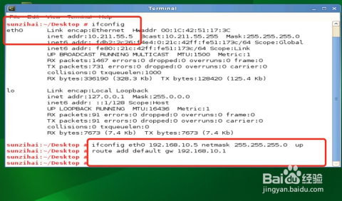 suse的ip配置方法,SUSE Linux设置静态IP地址 第3张 suse的ip配置方法,SUSE Linux设置静态IP地址 第3张