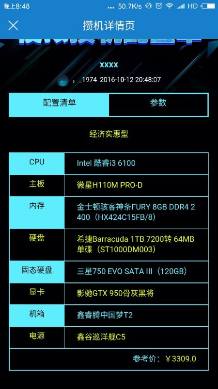 特效电脑配置怎么选,特效电脑配置推荐 第3张 特效电脑配置怎么选,特效电脑配置推荐 第3张