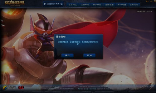 lol为什么一直在连接服务器失败,lol连接服务器失败怎么解决 第3张 lol为什么一直在连接服务器失败,lol连接服务器失败怎么解决 第3张