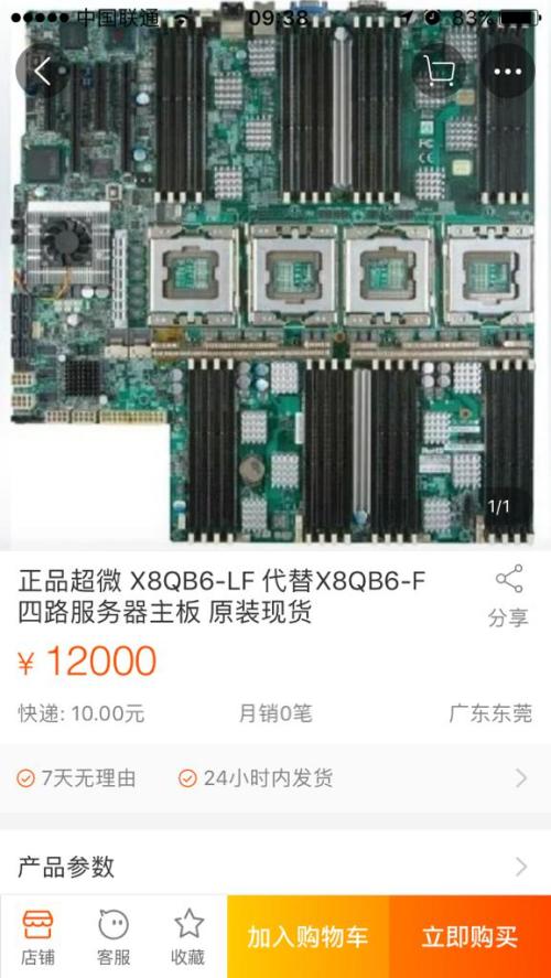 服务器的几路几核几U是什么意思,服务器CPU几路几核怎么区分 第1张 服务器的几路几核几U是什么意思,服务器CPU几路几核怎么区分 第1张