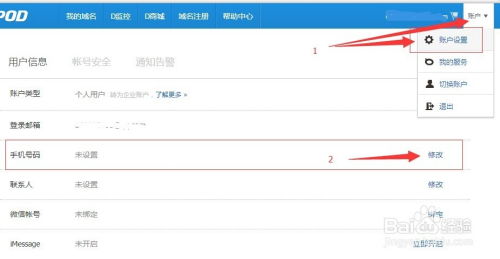 dnspod锁定域名怎么回事,dnspod域名锁定 第1张 dnspod锁定域名怎么回事,dnspod域名锁定 第1张