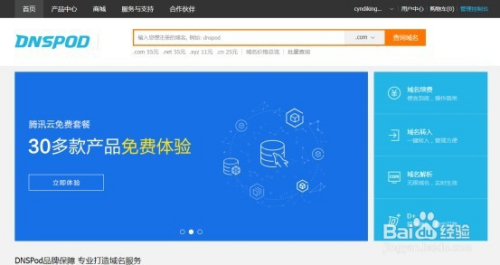 dnspod锁定域名怎么回事,dnspod域名锁定 第2张 dnspod锁定域名怎么回事,dnspod域名锁定 第2张