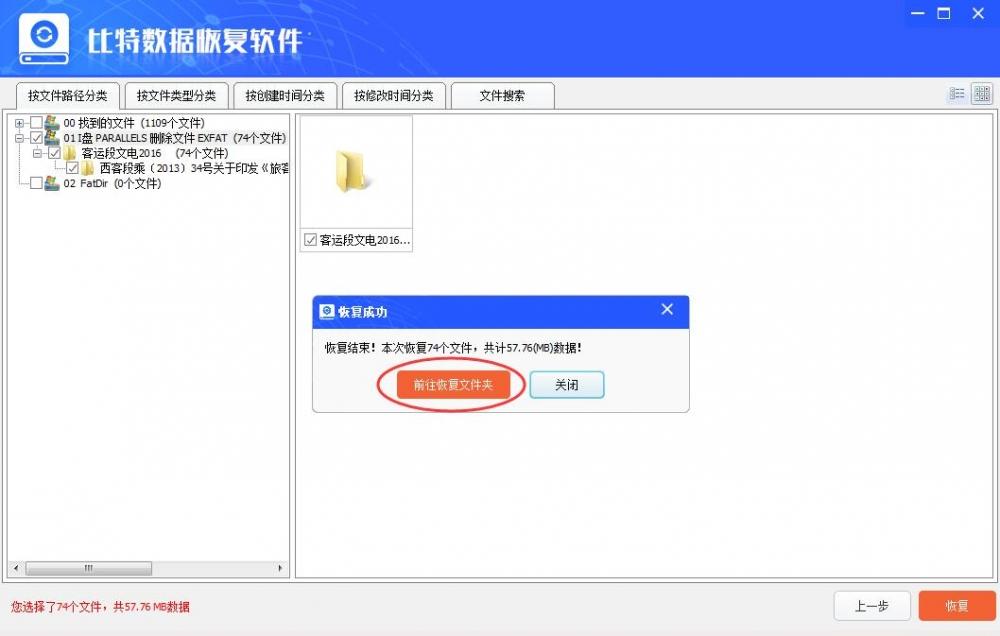 isv服务商如何重建系统盘?,系统重装后文件丢失怎么恢复 第2张 isv服务商如何重建系统盘?,系统重装后文件丢失怎么恢复 第2张