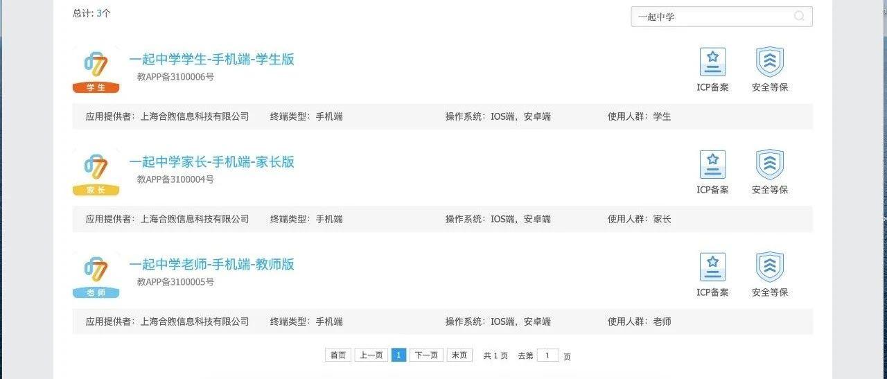 静态化网站和app有什么区别,App备案和网站备案有什么不同 第3张 静态化网站和app有什么区别,App备案和网站备案有什么不同 第3张