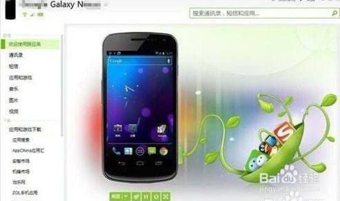 三星s7g930v配置参数有哪些?,三星s7g930v配置怎么样 第3张 三星s7g930v配置参数有哪些?,三星s7g930v配置怎么样 第3张