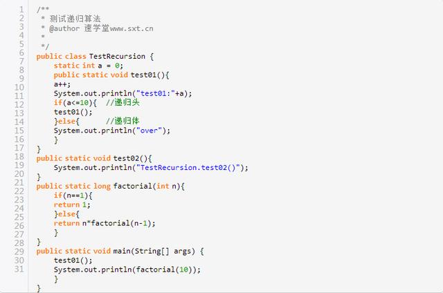 Java中怎么实现阶乘,递归算法怎么写? 第1张 Java中怎么实现阶乘,递归算法怎么写? 第1张