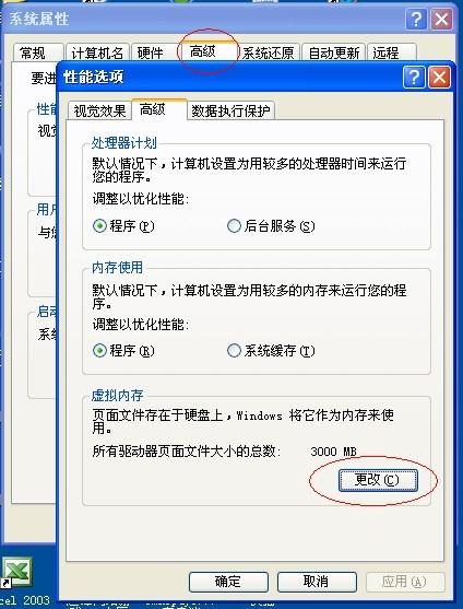 虚拟机内存如何扩大?