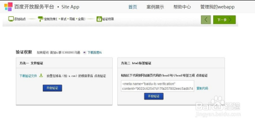 简米云二级域名绑定怎么操作?二级域名绑定详细步骤 第3张 简米云二级域名绑定怎么操作?二级域名绑定详细步骤 第3张