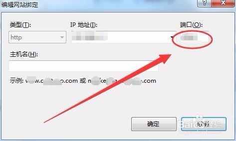 IIS服务如何修改已绑定的网站域名?, 怎么改端口 第3张 IIS服务如何修改已绑定的网站域名?, 怎么改端口 第3张