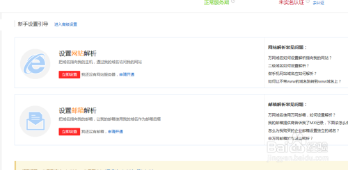 域名别名是什么意思,域名别名怎么设置才正确 第3张 域名别名是什么意思,域名别名怎么设置才正确 第3张