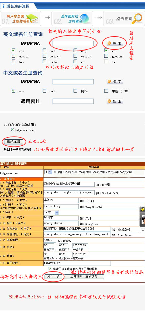 {域名info如何}，域名info如何注册查询