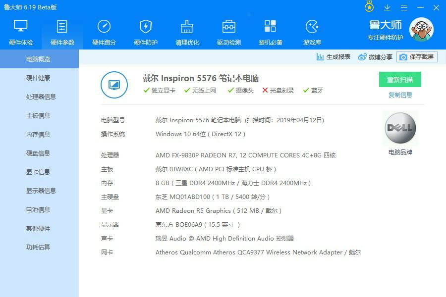 笔记本电脑配置低需要换什么,笔记本电脑配置低怎么升级 第1张 笔记本电脑配置低需要换什么,笔记本电脑配置低怎么升级 第1张