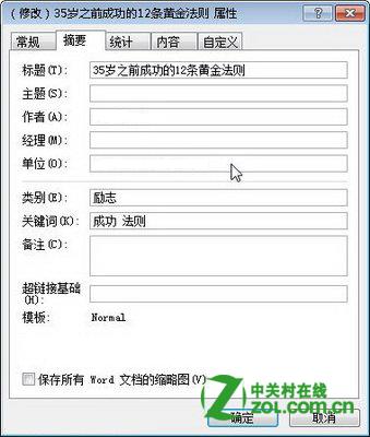 属性配置文件是什么,属性配置文件配置 第3张 属性配置文件是什么,属性配置文件配置 第3张