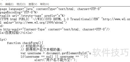 jsp 配置文件在哪里?jsp 配置文件路径 第3张 jsp 配置文件在哪里?jsp 配置文件路径 第3张